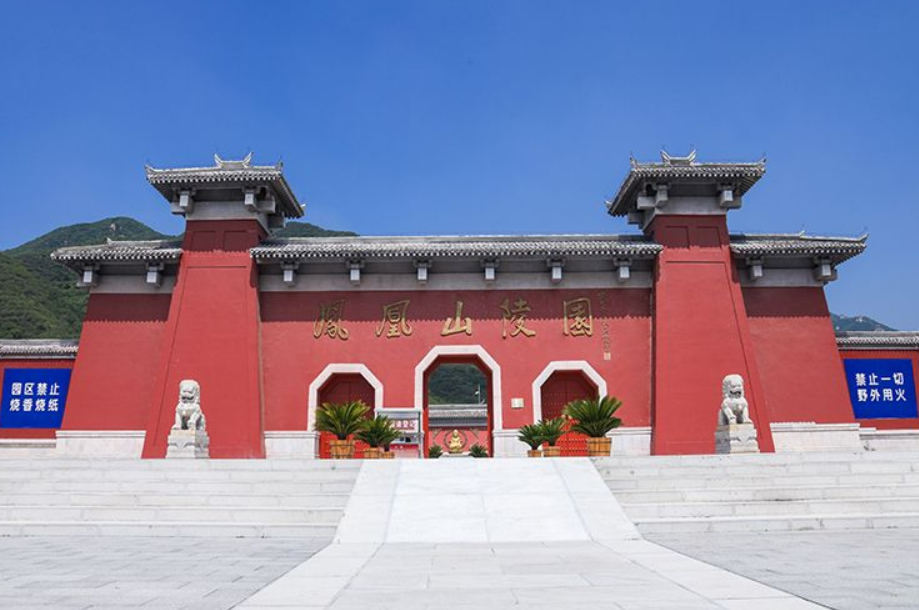 昌平凤凰山陵园